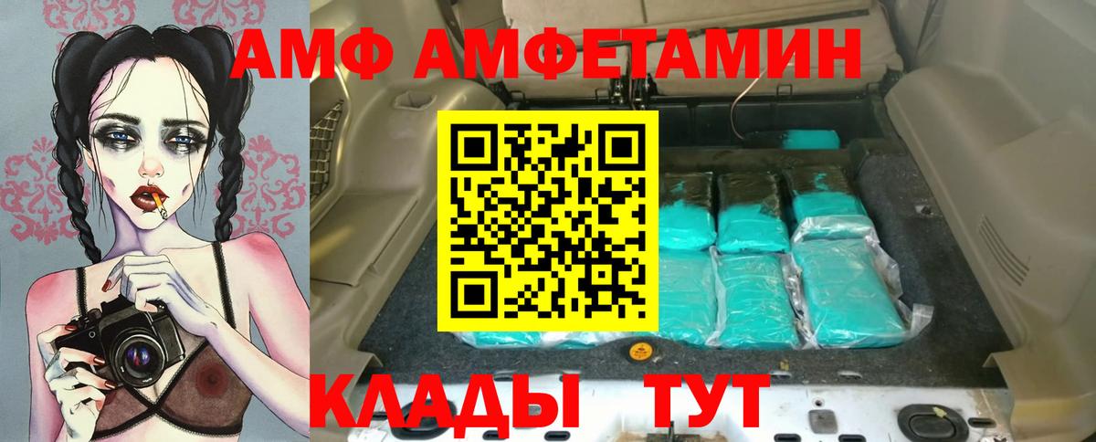 Amphetamine Premium  Вход с VPN  Амфетамин  Рязань 