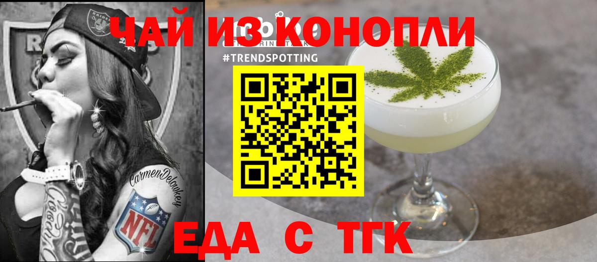 Печенье с ТГК конопля  Вход с VPN  Рязань 