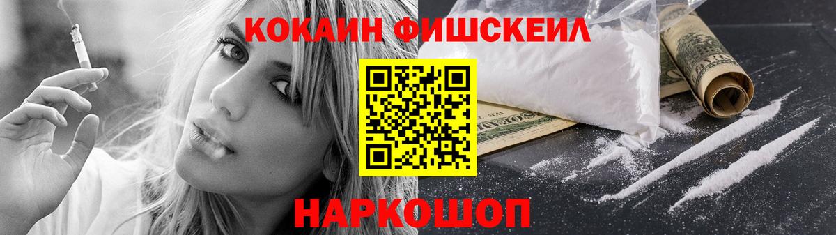 Cocaine VHQ  Кокаин Колумбийский  Вход с VPN  Cocaine  Рязань 