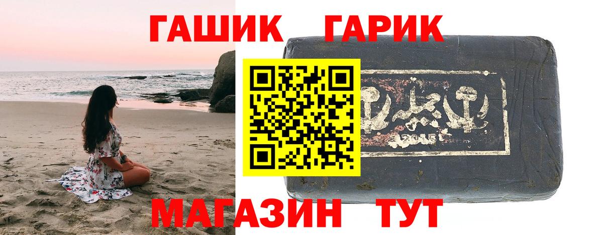 Гашиш hashish  ГАШ гарик  Рязань  Вход с VPN 