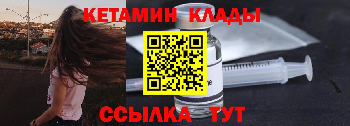 КЕТАМИН VHQ  kraken как войти  Рязань  Вход с VPN 