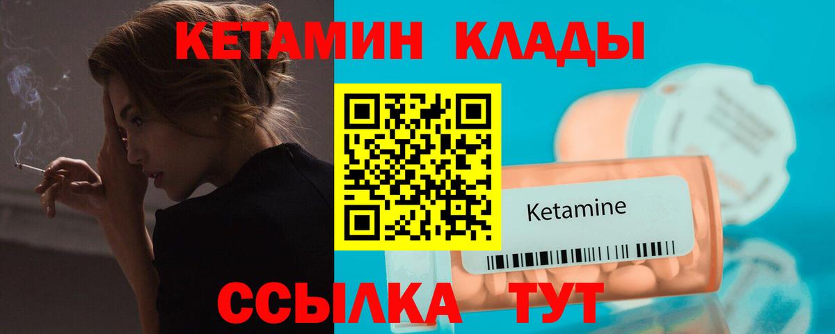 КЕТАМИН VHQ Рязань