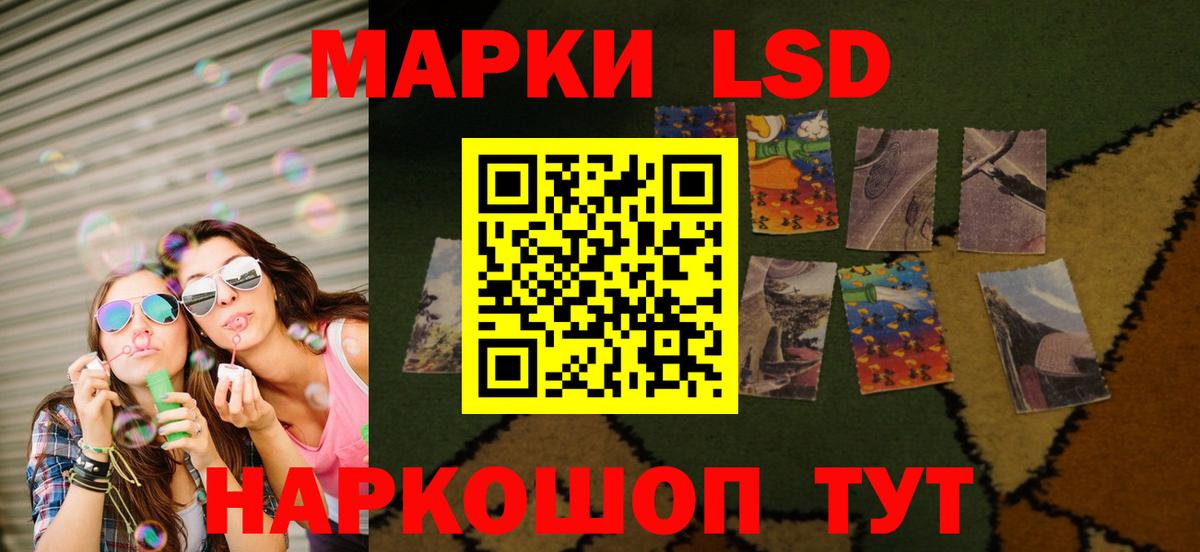 LSD-25 экстази кислота Рязань