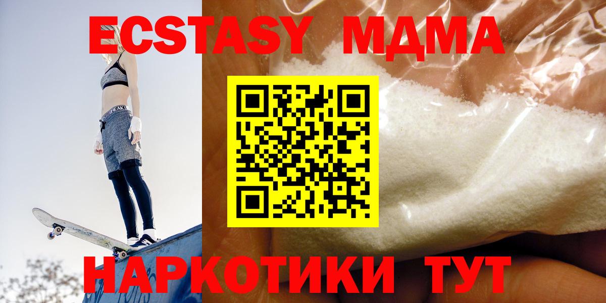 МДМА crystal  МДМА  МДМА молли  Рязань  Вход с VPN 