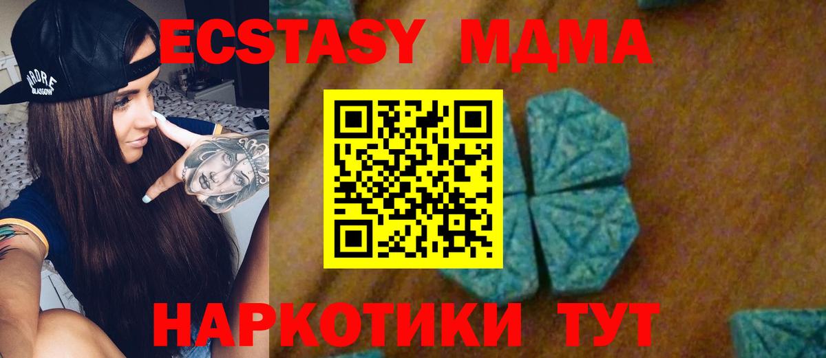 МДМА кристаллы Рязань