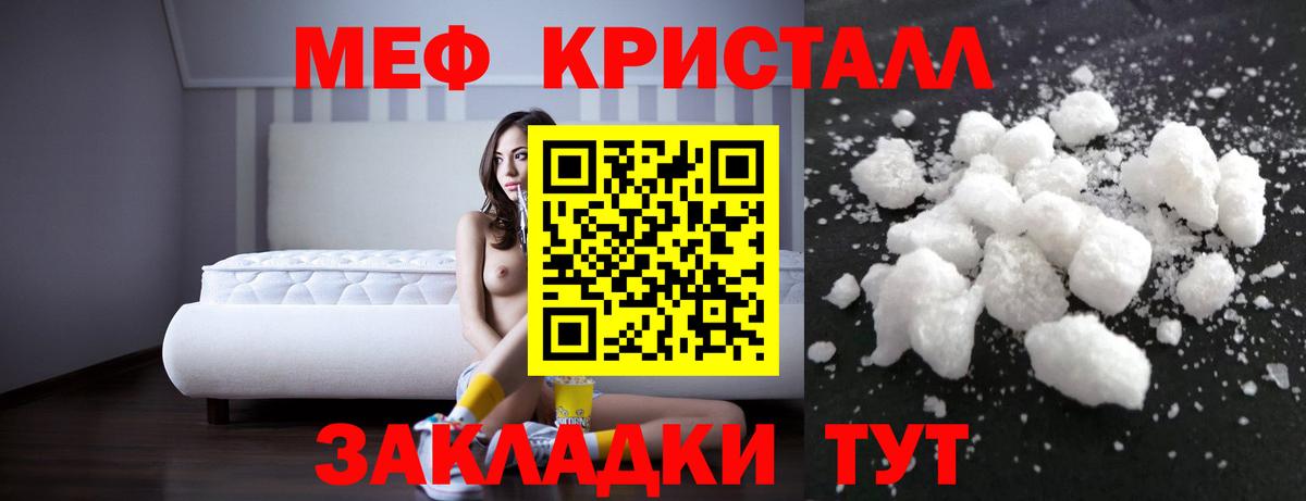 Меф 4 MMC  МЯУ-МЯУ  Рязань  МЯУ-МЯУ 4 MMC  Вход с VPN 