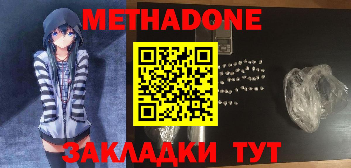 МЕТАДОН VHQ  Вход с VPN  kraken онион  МЕТАДОН мёд  Рязань 