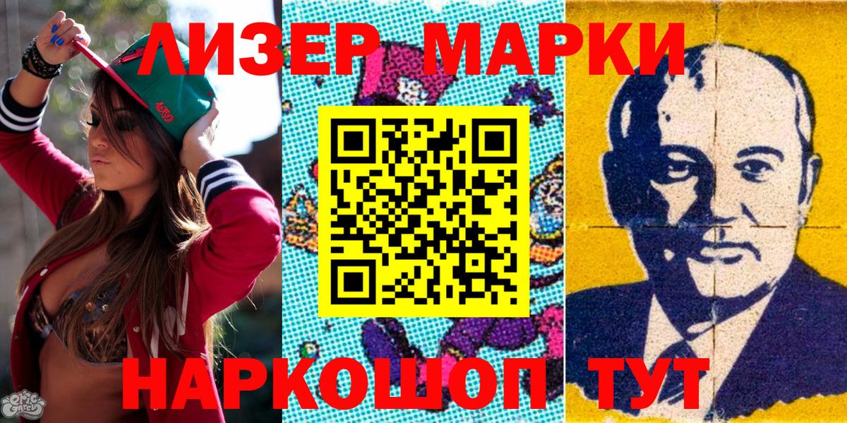 Марки NBOMe 1500мкг  Марки NBOMe 1500мкг  Рязань  Вход с VPN 