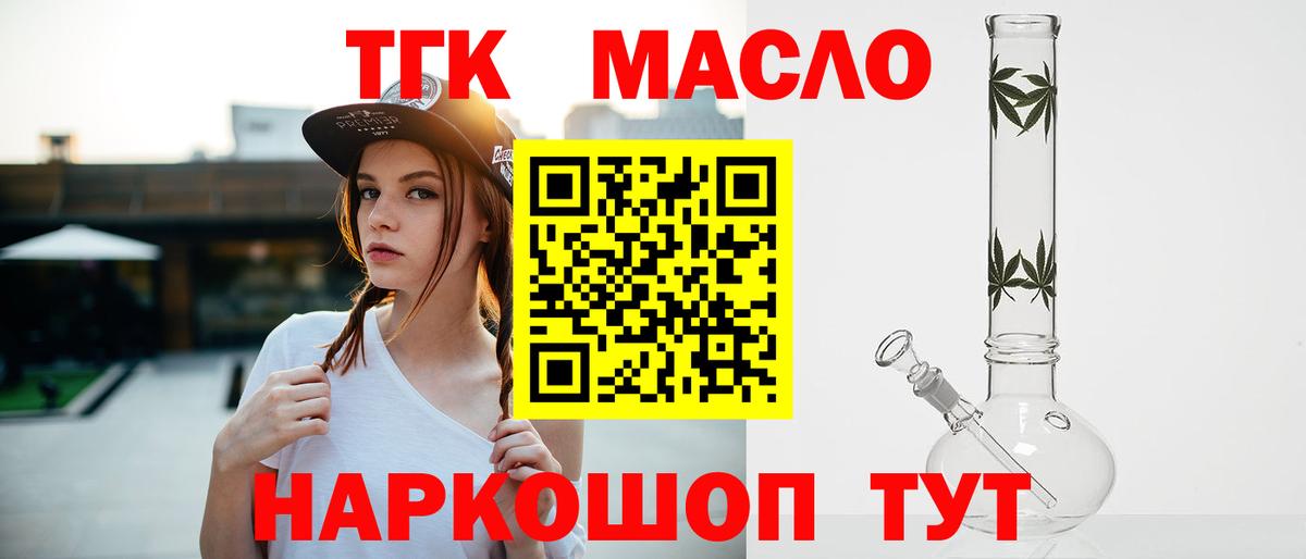 Дистиллят ТГК вейп Рязань